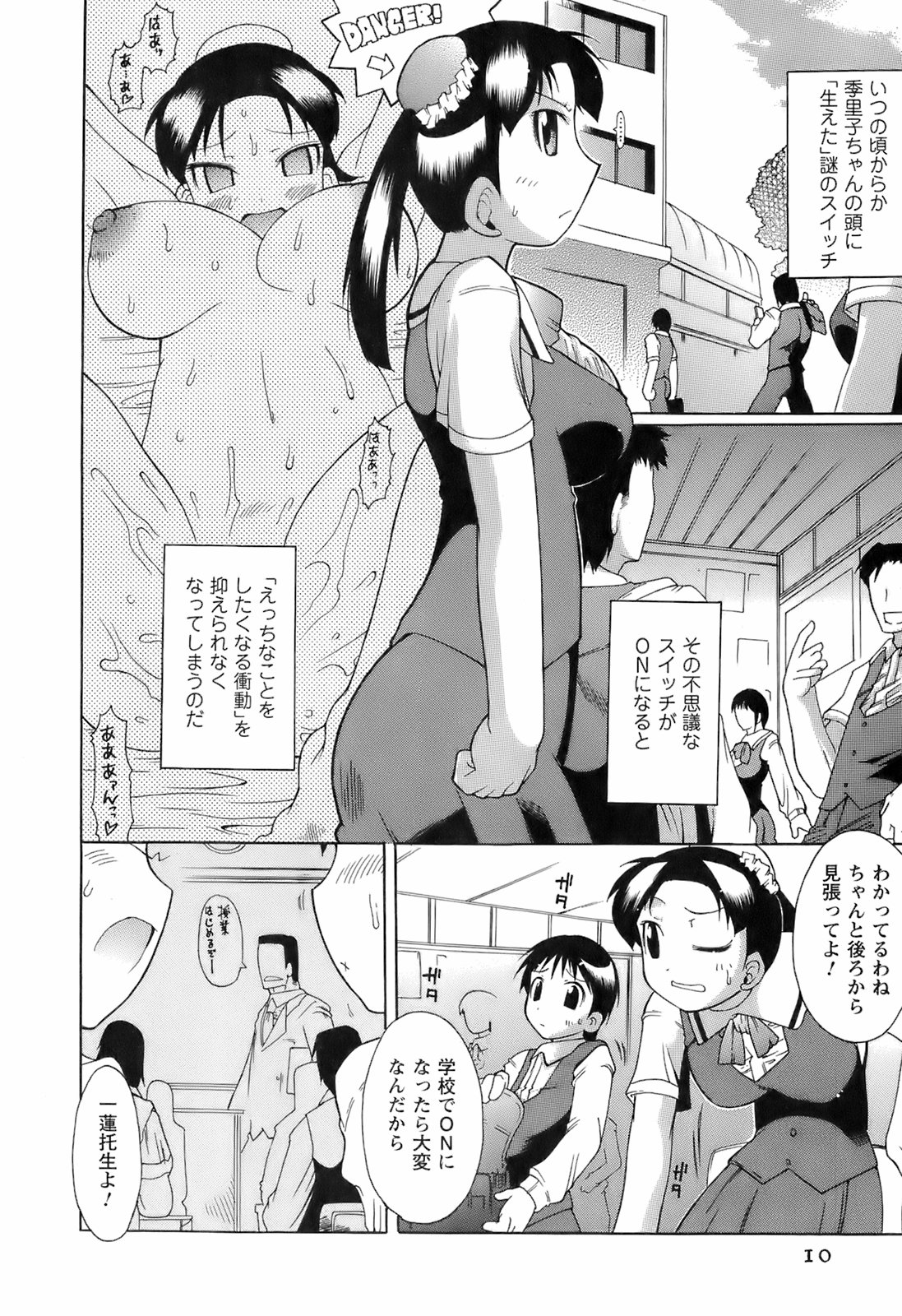 [出縞臣] すいっち がーるず