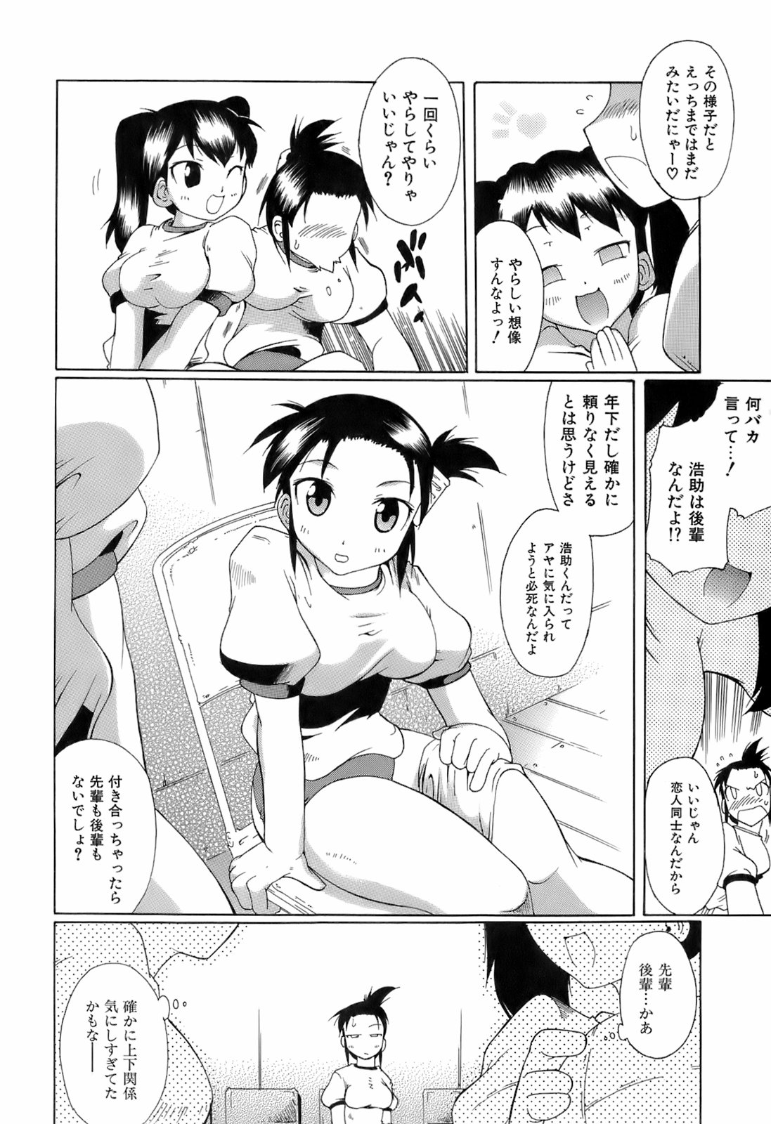 [出縞臣] すいっち がーるず