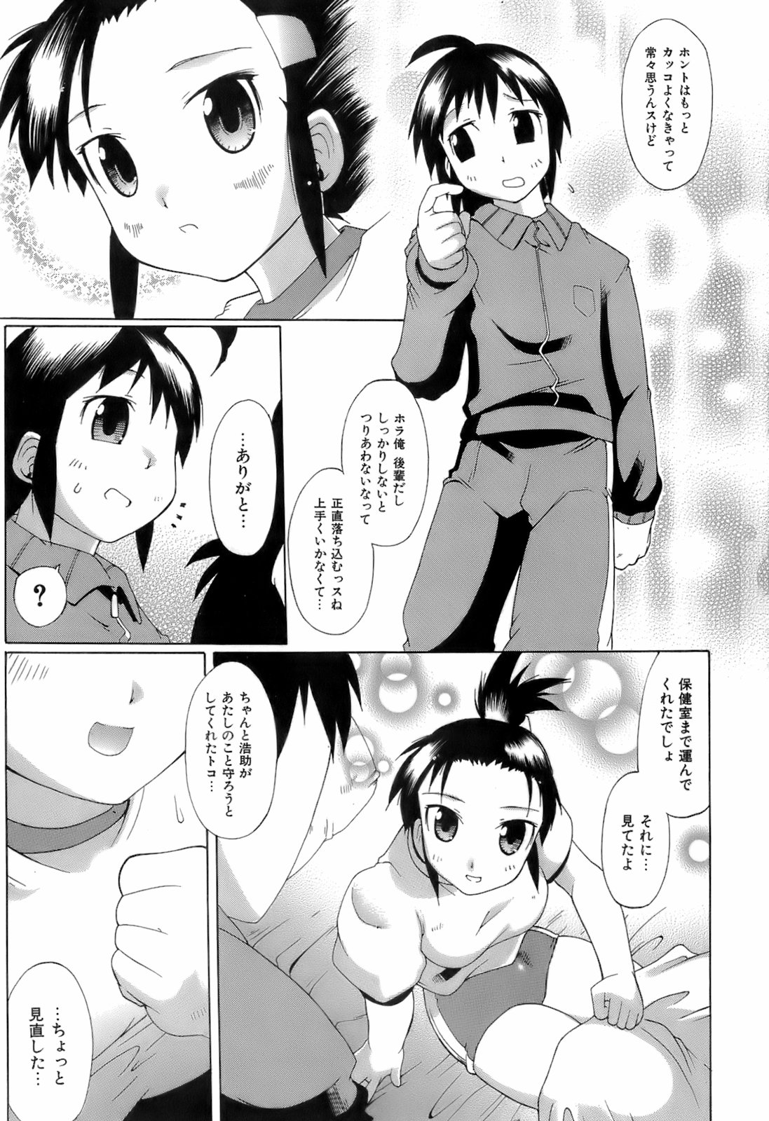 [出縞臣] すいっち がーるず
