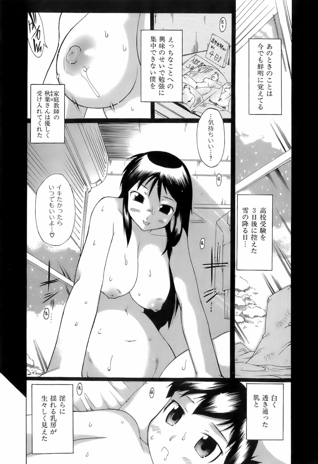 [出縞臣] すいっち がーるず