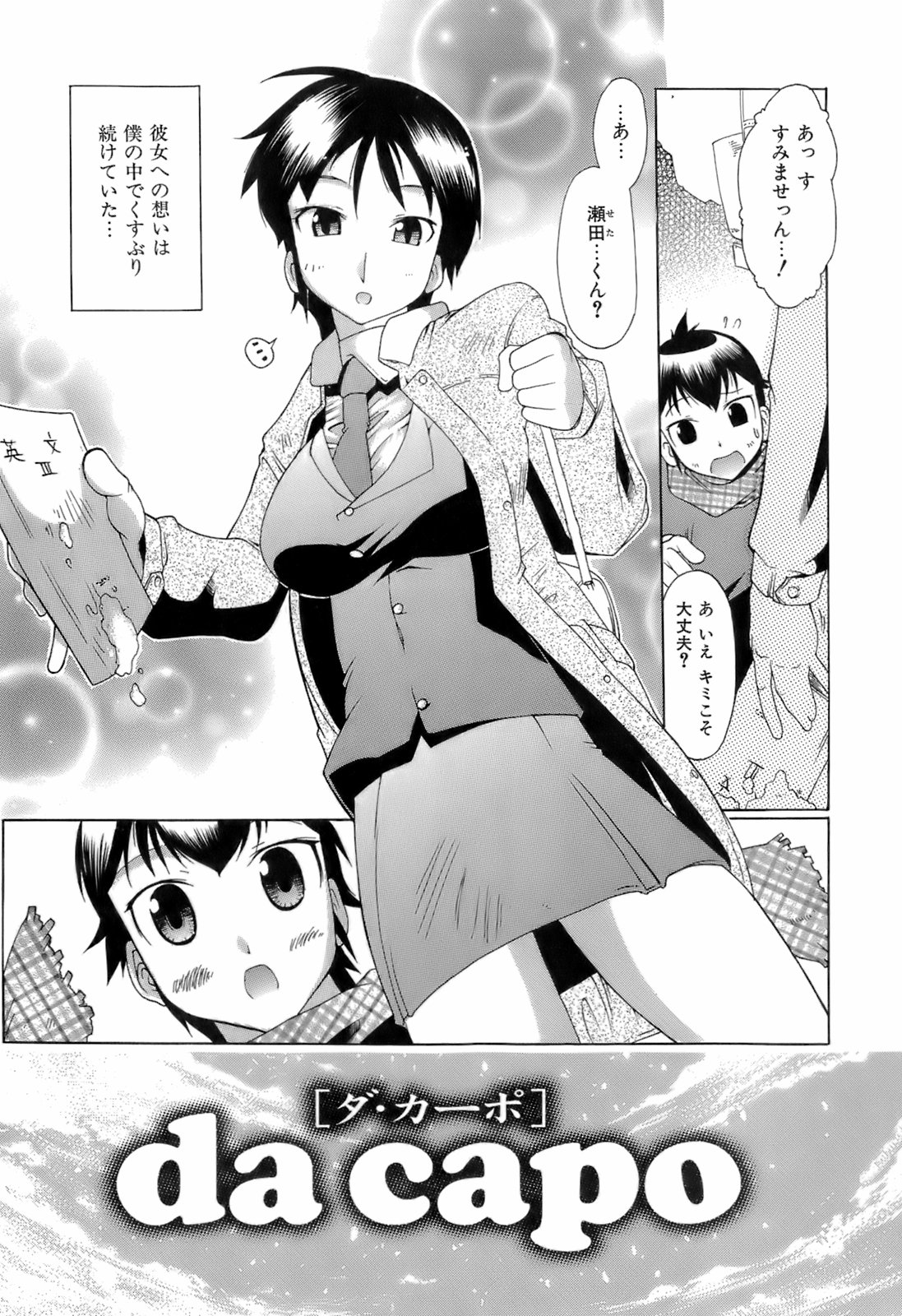 [出縞臣] すいっち がーるず