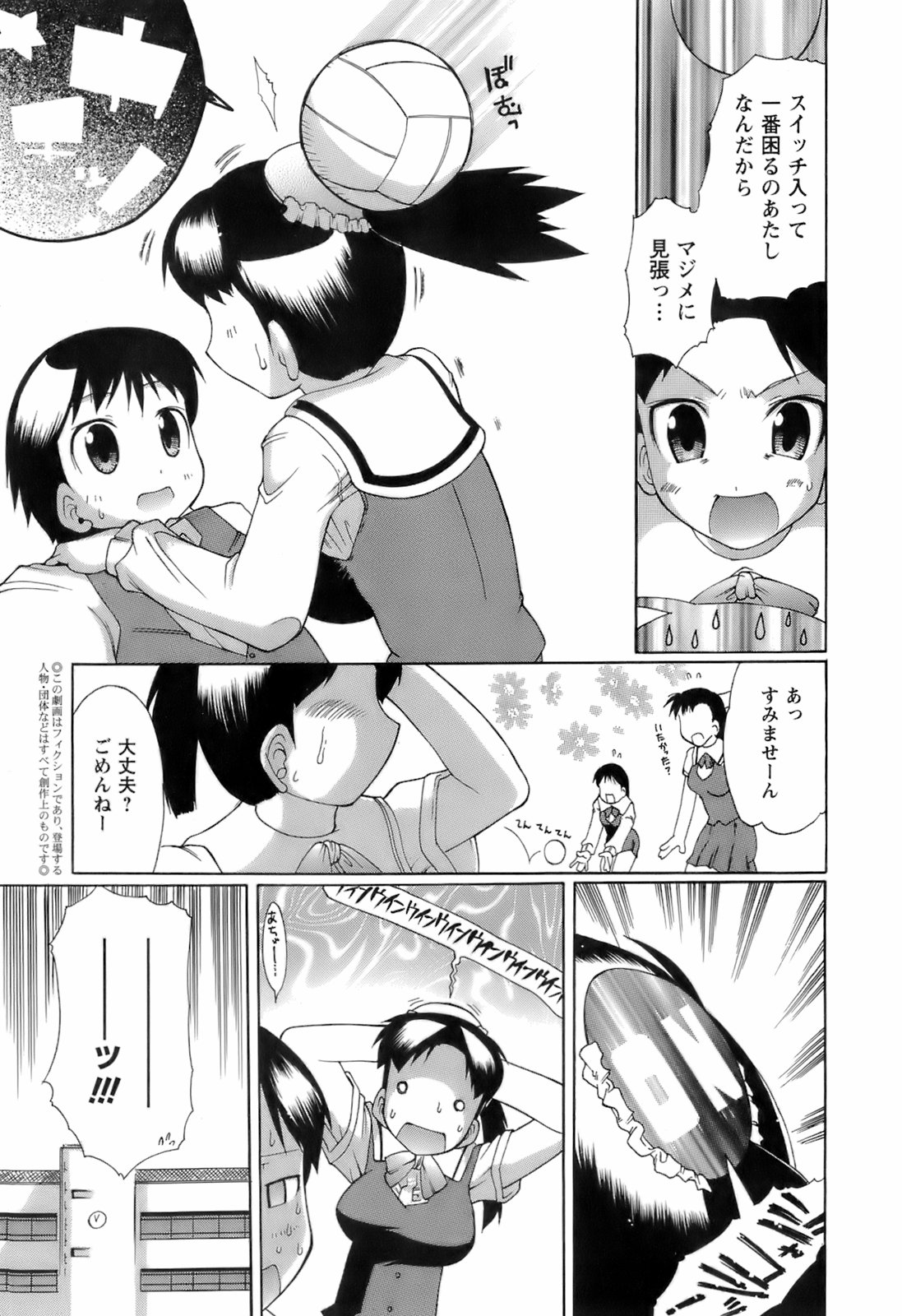 [出縞臣] すいっち がーるず