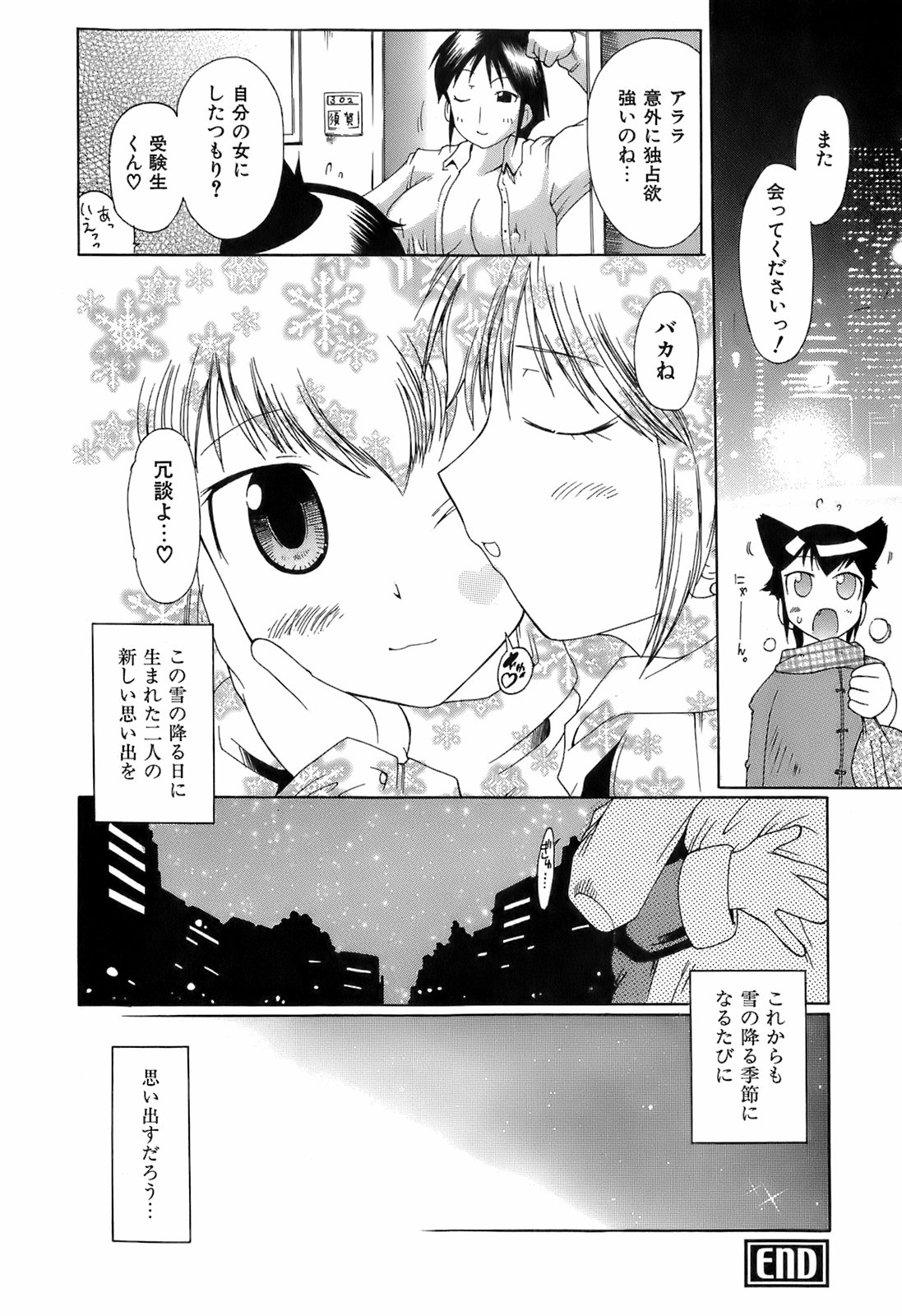 [出縞臣] すいっち がーるず