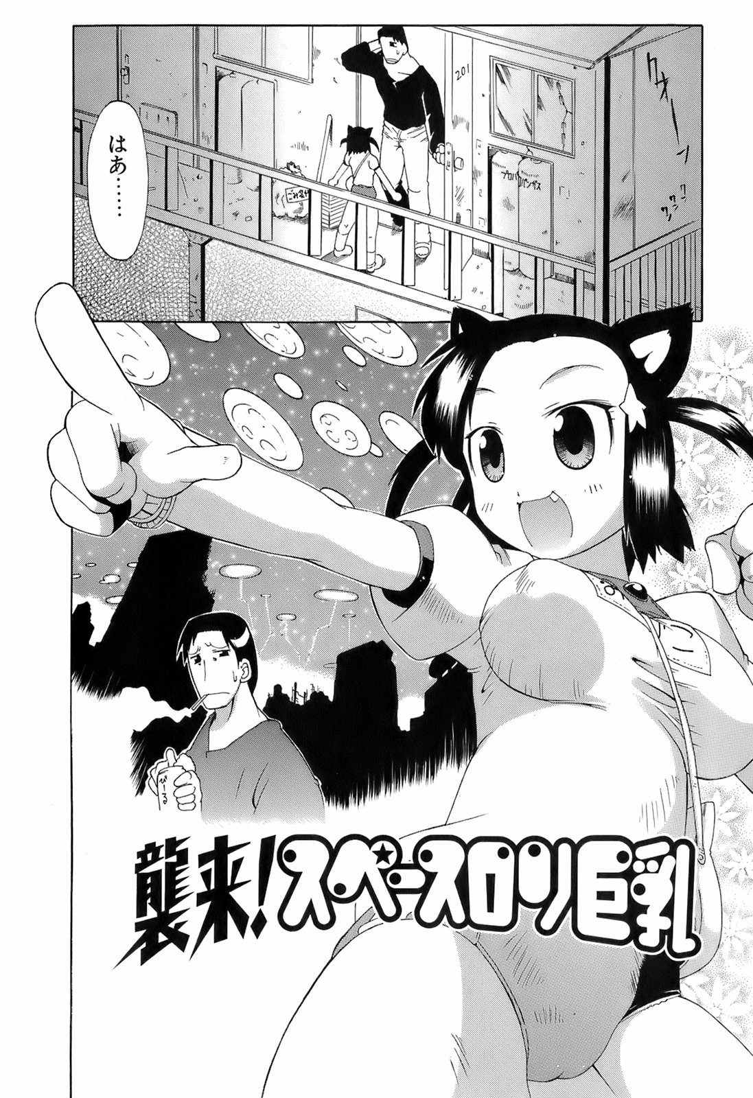 [出縞臣] すいっち がーるず