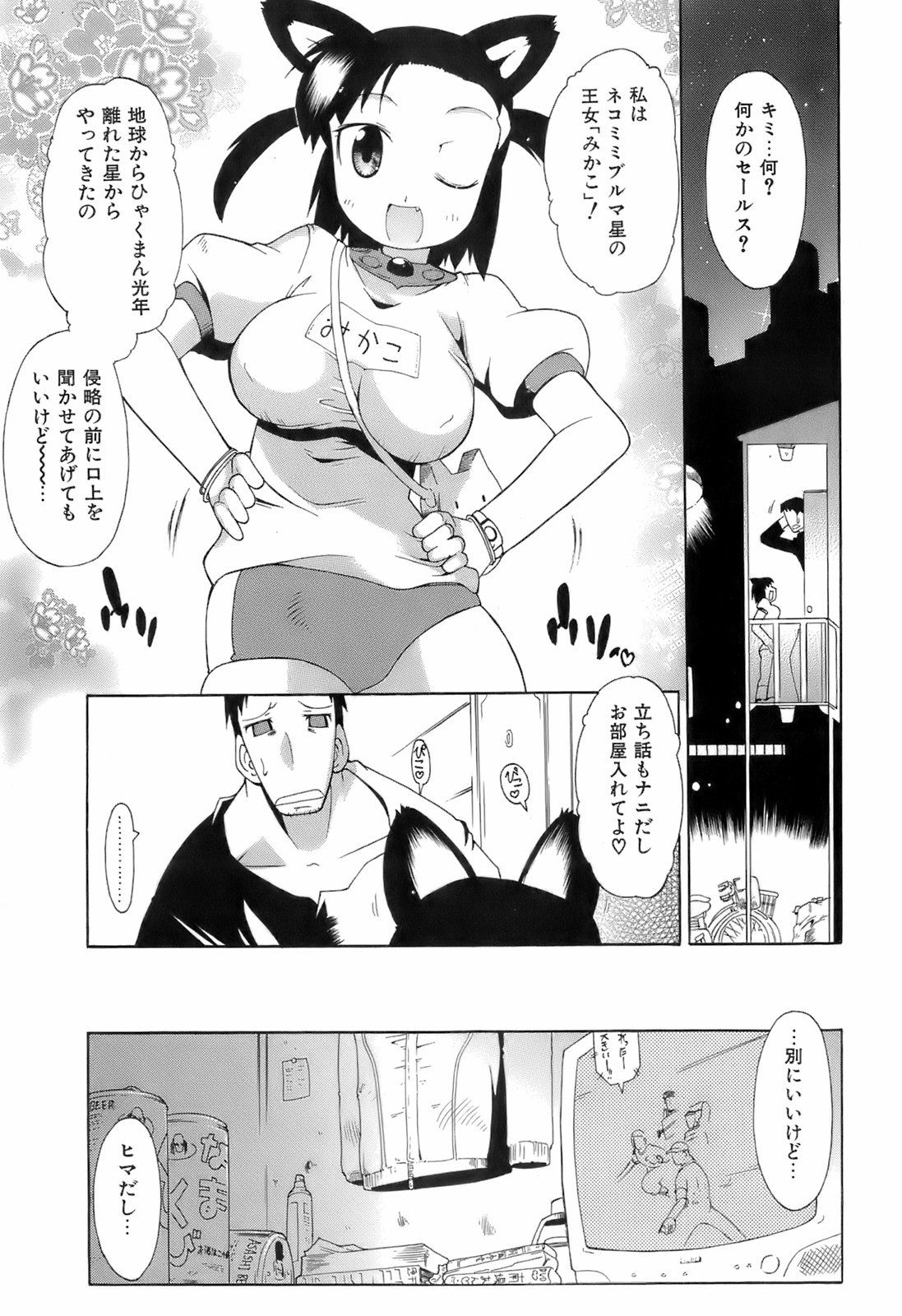 [出縞臣] すいっち がーるず