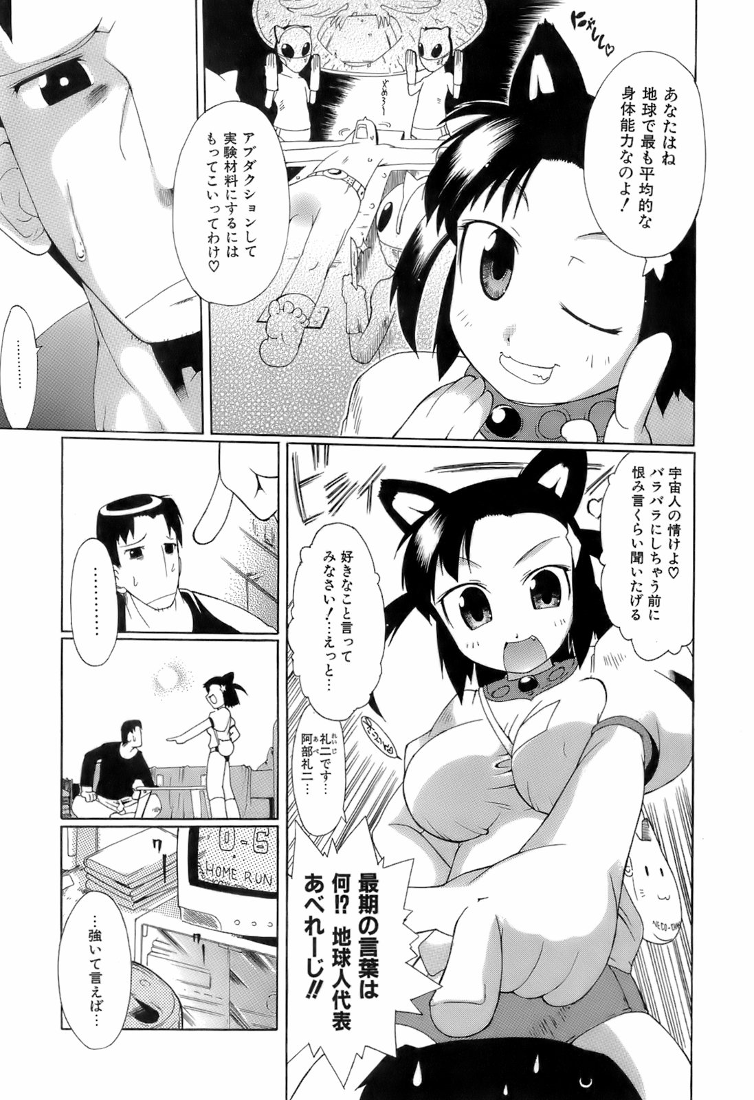 [出縞臣] すいっち がーるず