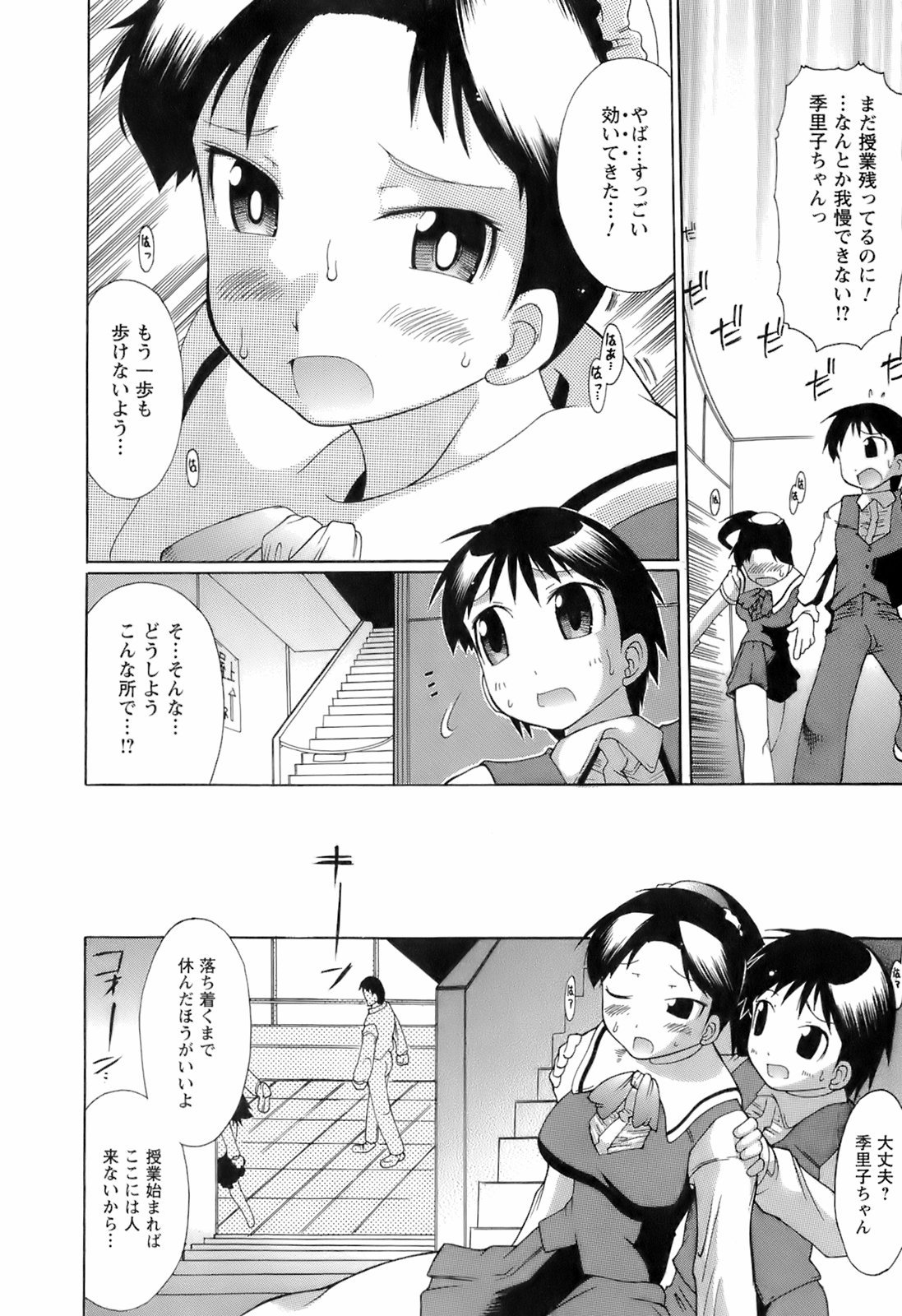 [出縞臣] すいっち がーるず