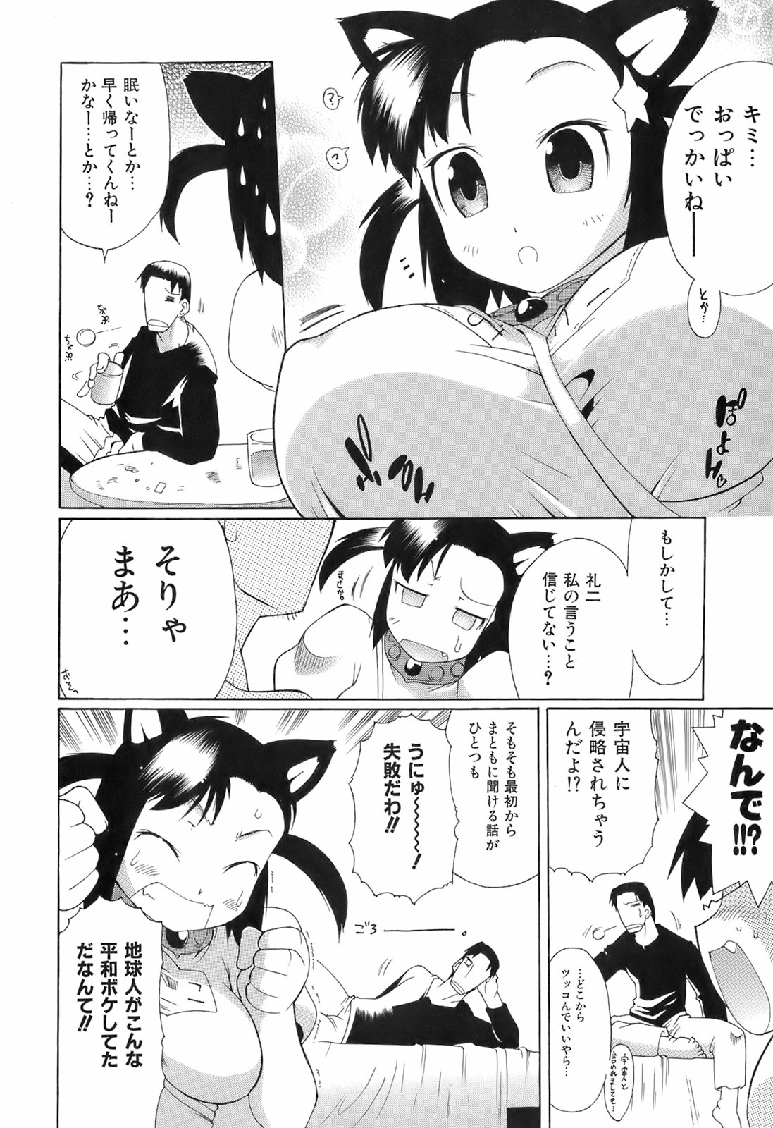 [出縞臣] すいっち がーるず