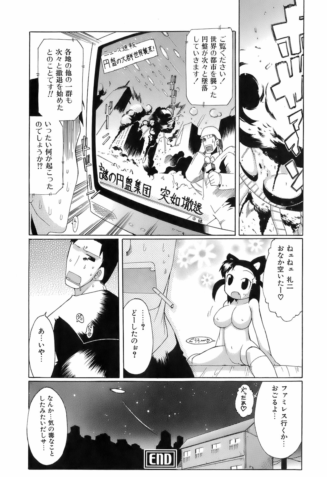 [出縞臣] すいっち がーるず