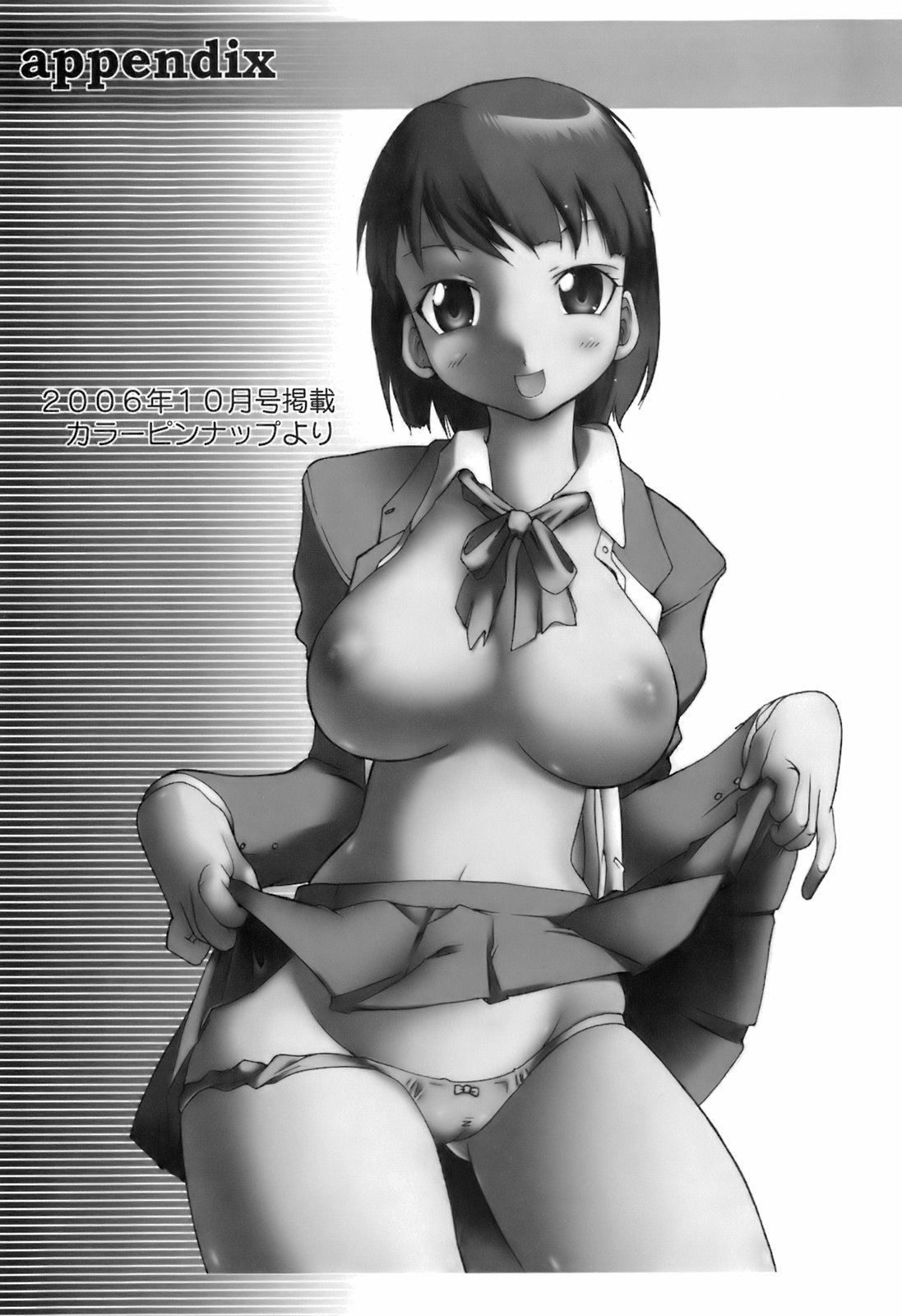 [出縞臣] すいっち がーるず