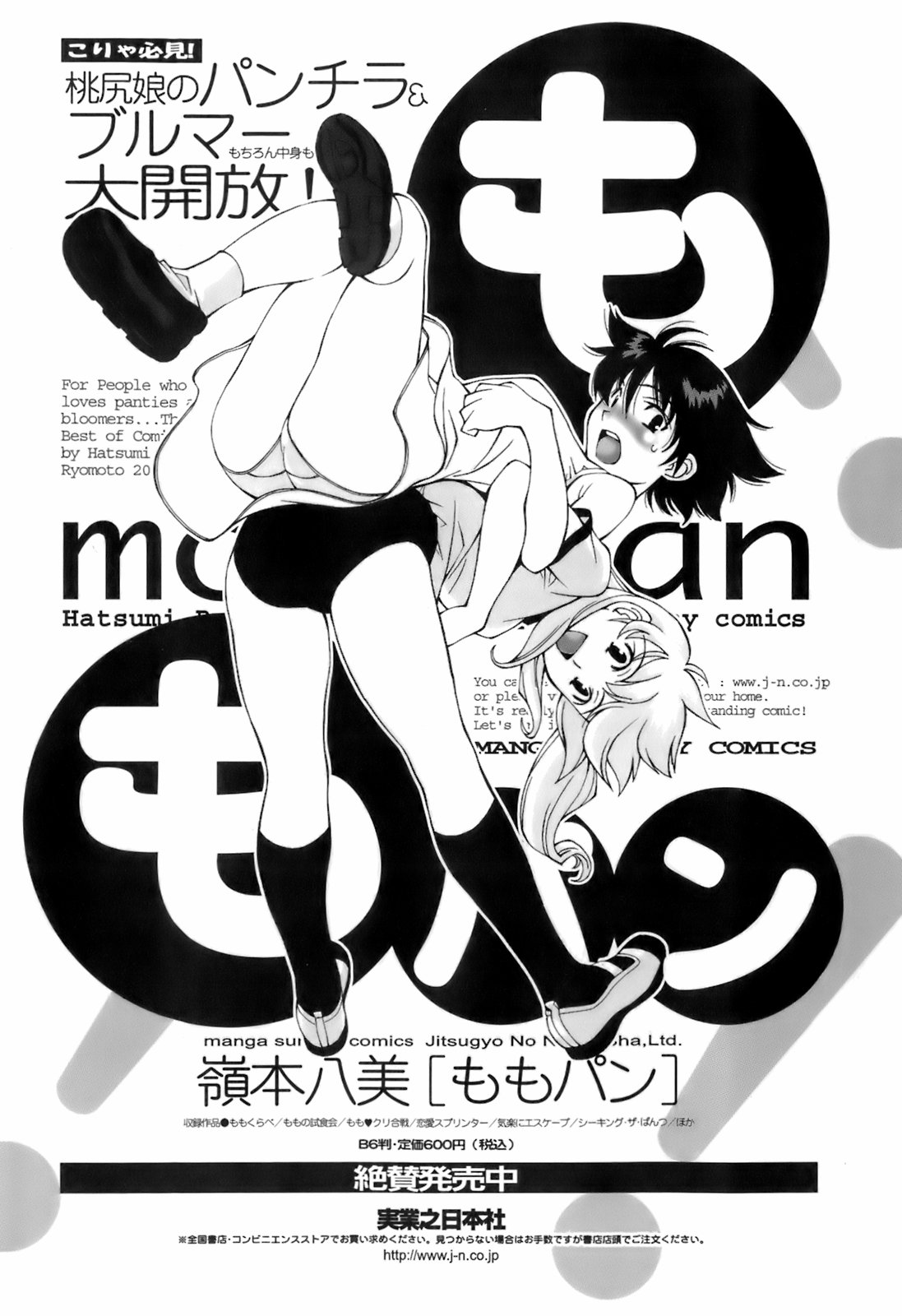 [出縞臣] すいっち がーるず