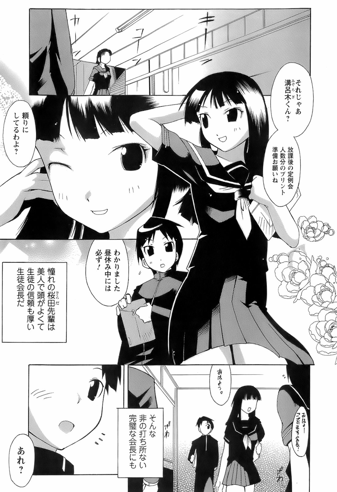 [出縞臣] すいっち がーるず