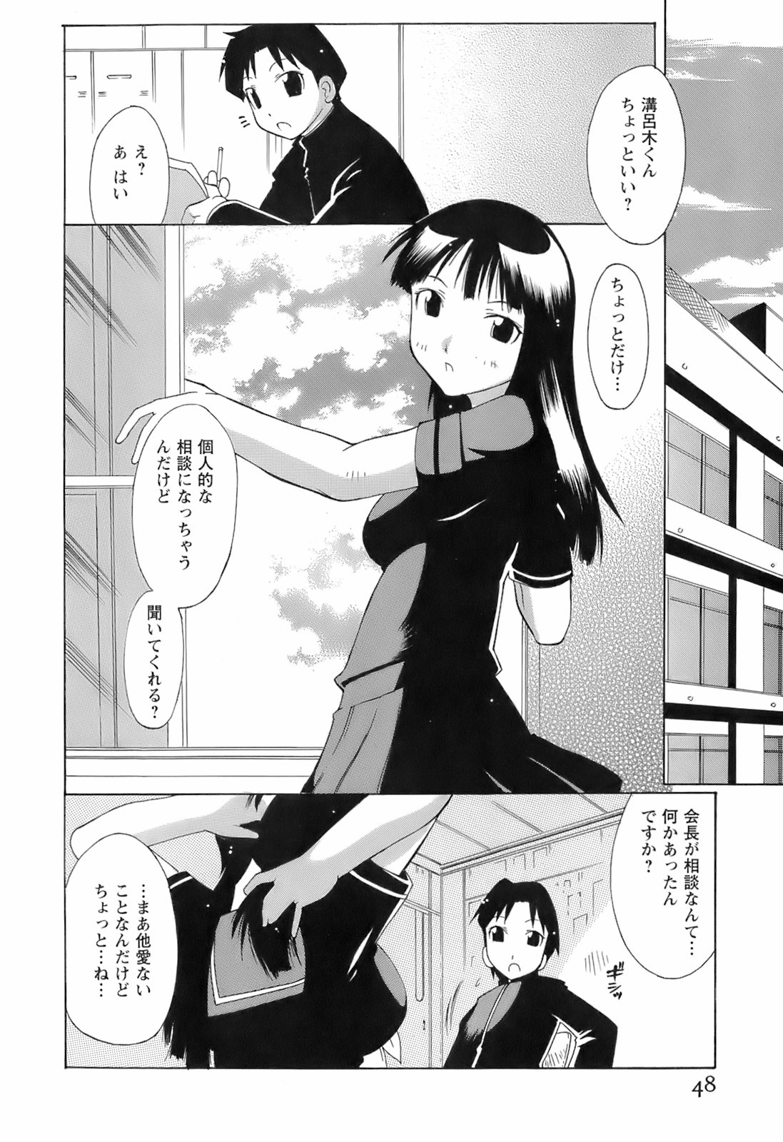 [出縞臣] すいっち がーるず