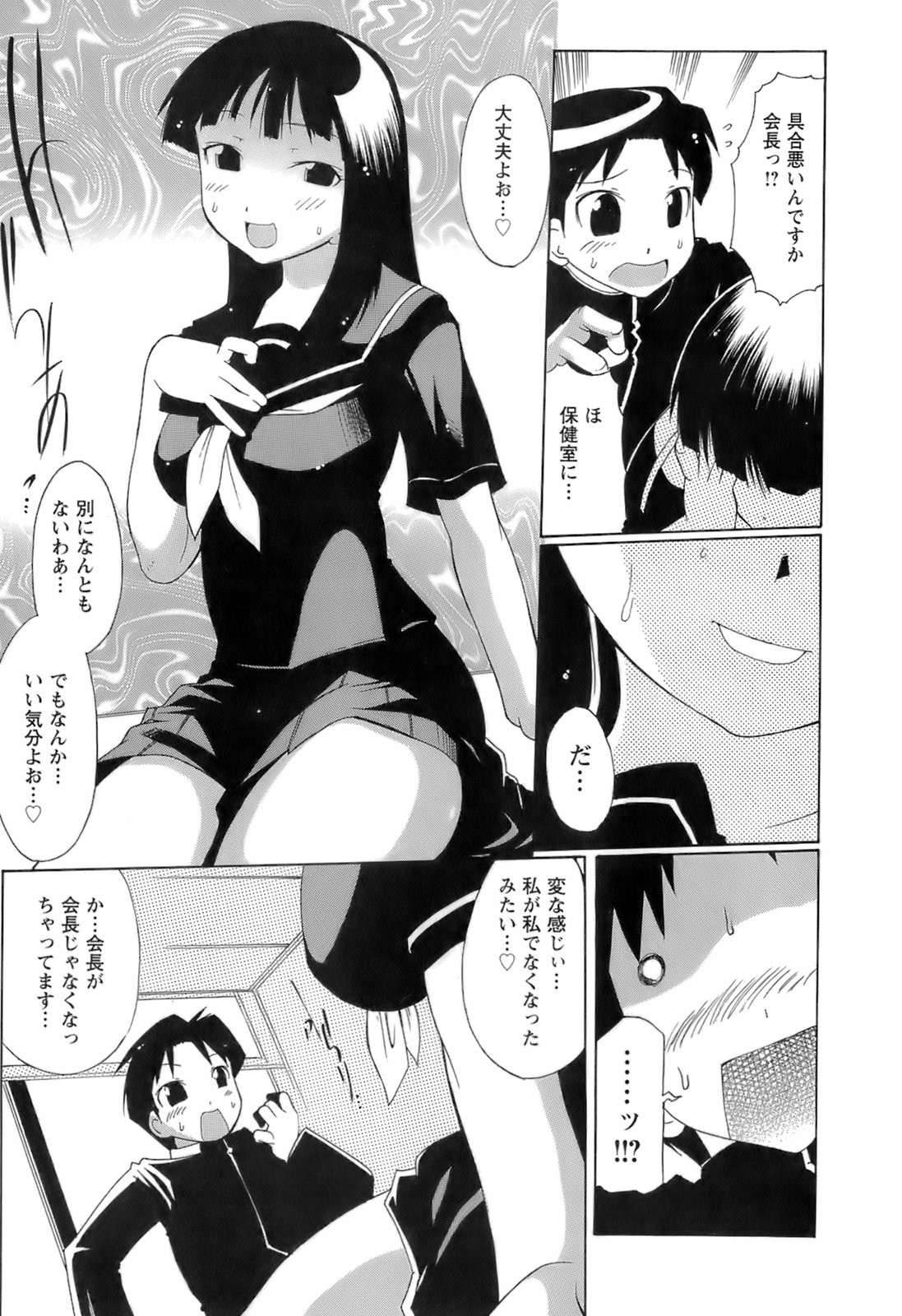 [出縞臣] すいっち がーるず