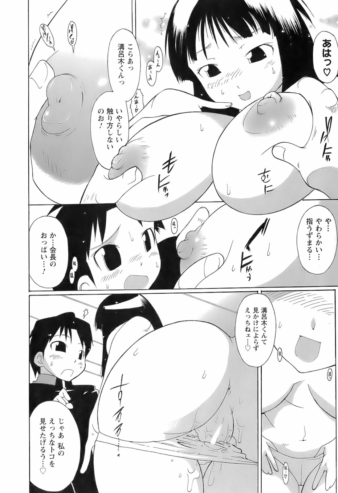 [出縞臣] すいっち がーるず