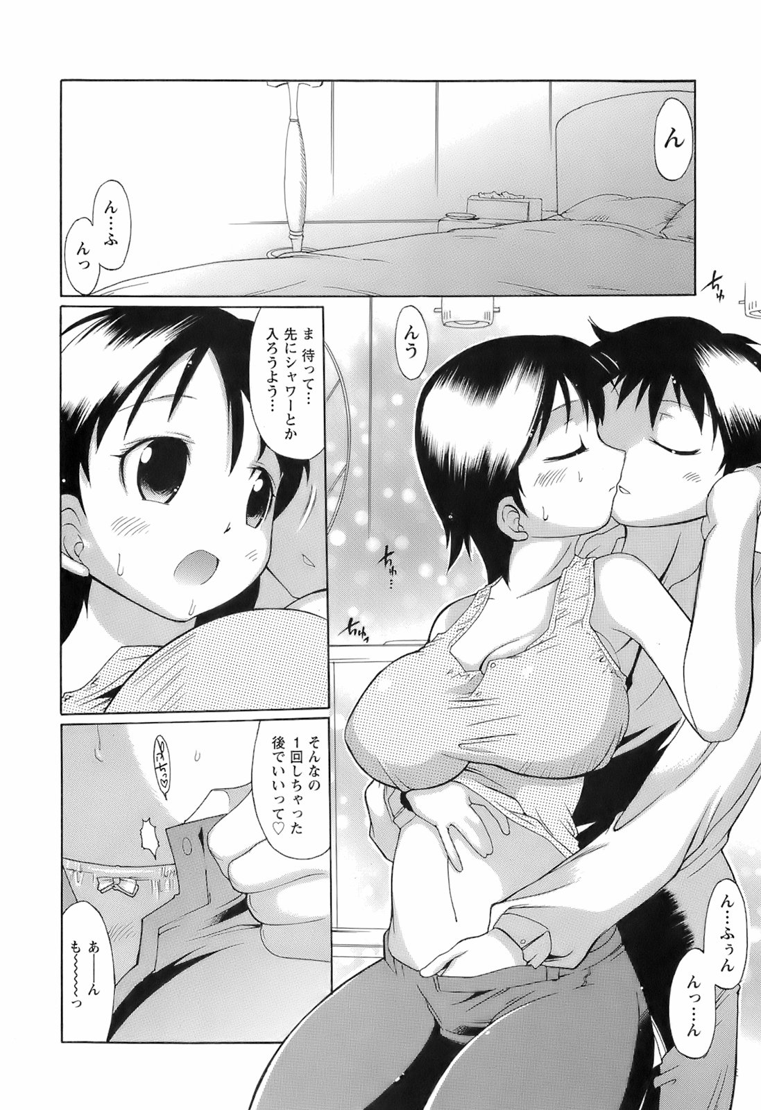 [出縞臣] すいっち がーるず