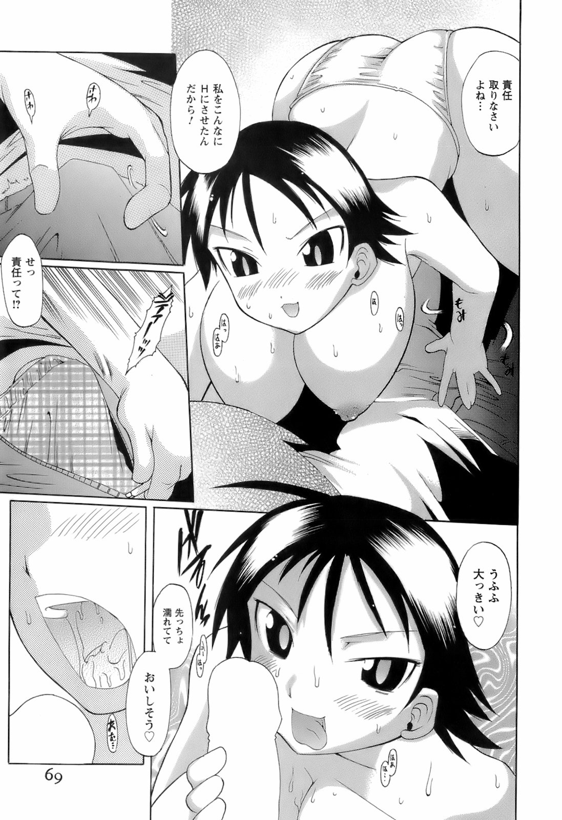 [出縞臣] すいっち がーるず