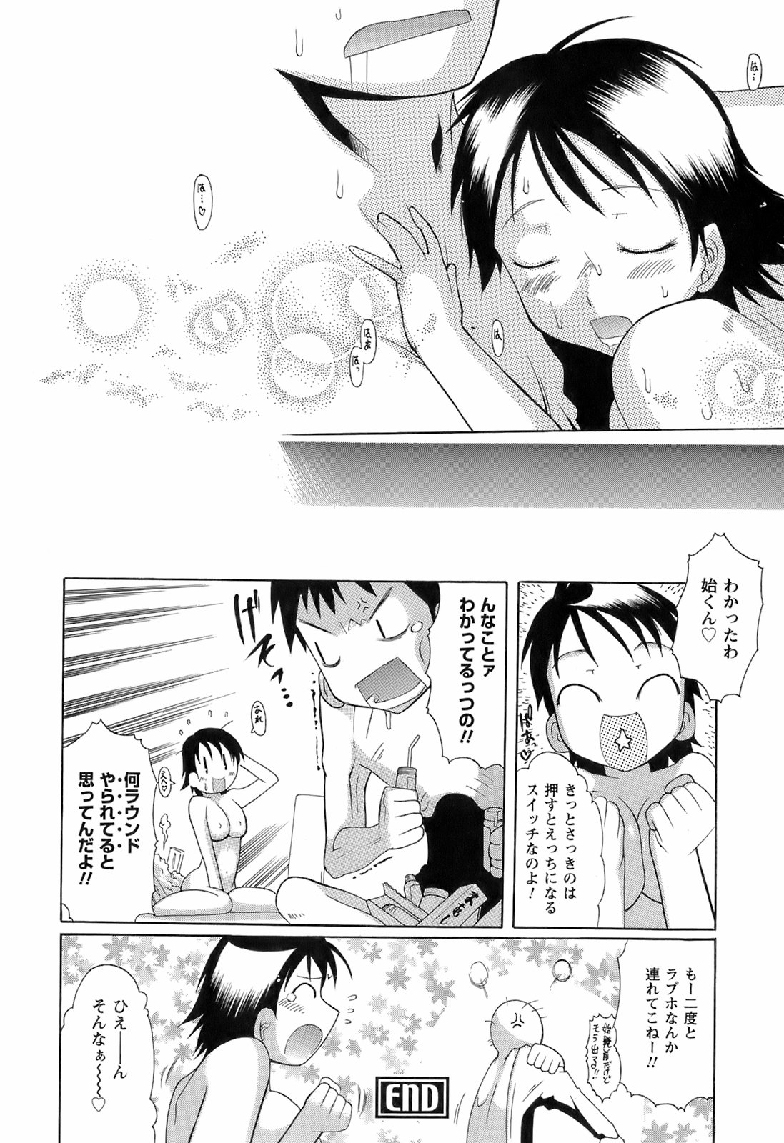 [出縞臣] すいっち がーるず