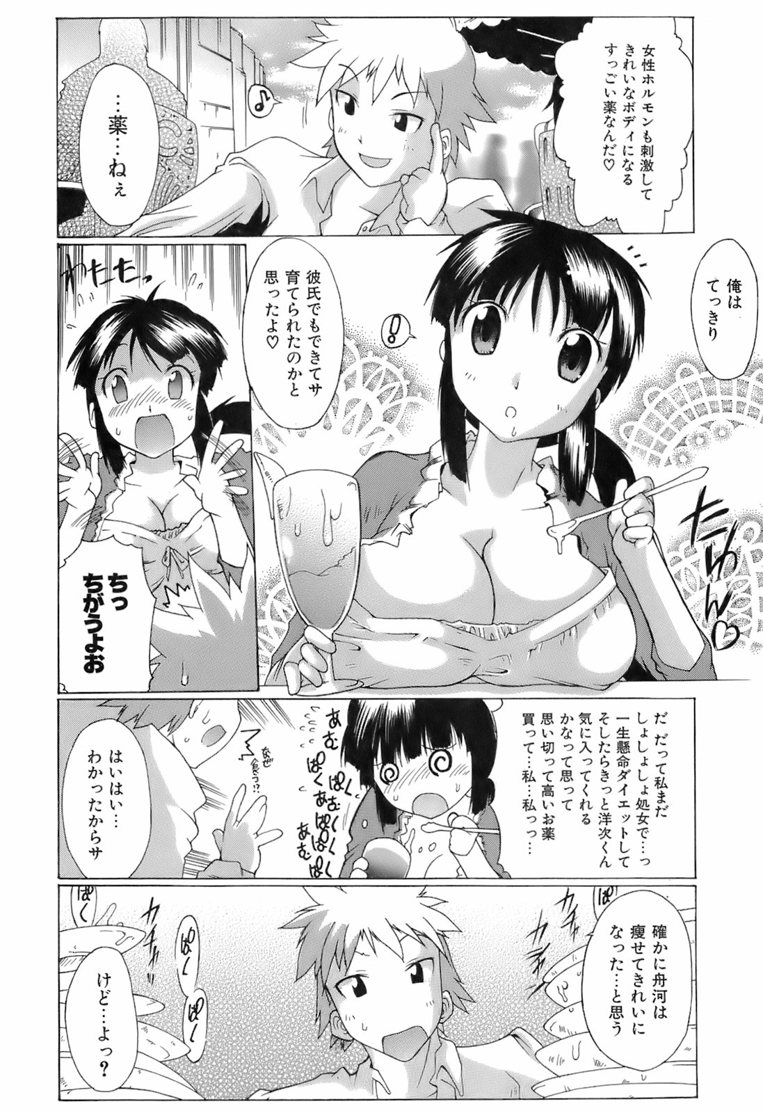 [出縞臣] すいっち がーるず