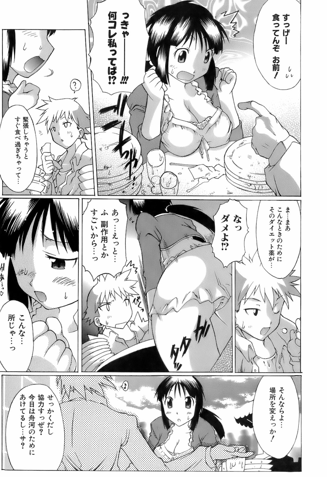 [出縞臣] すいっち がーるず