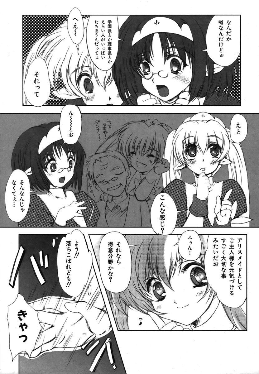 カラフルドロップス 2006年1月号 Vol.2