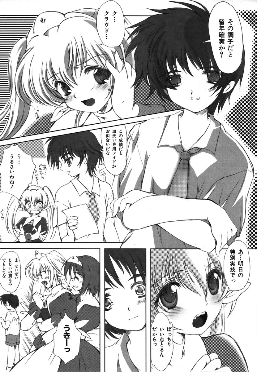 カラフルドロップス 2006年1月号 Vol.2