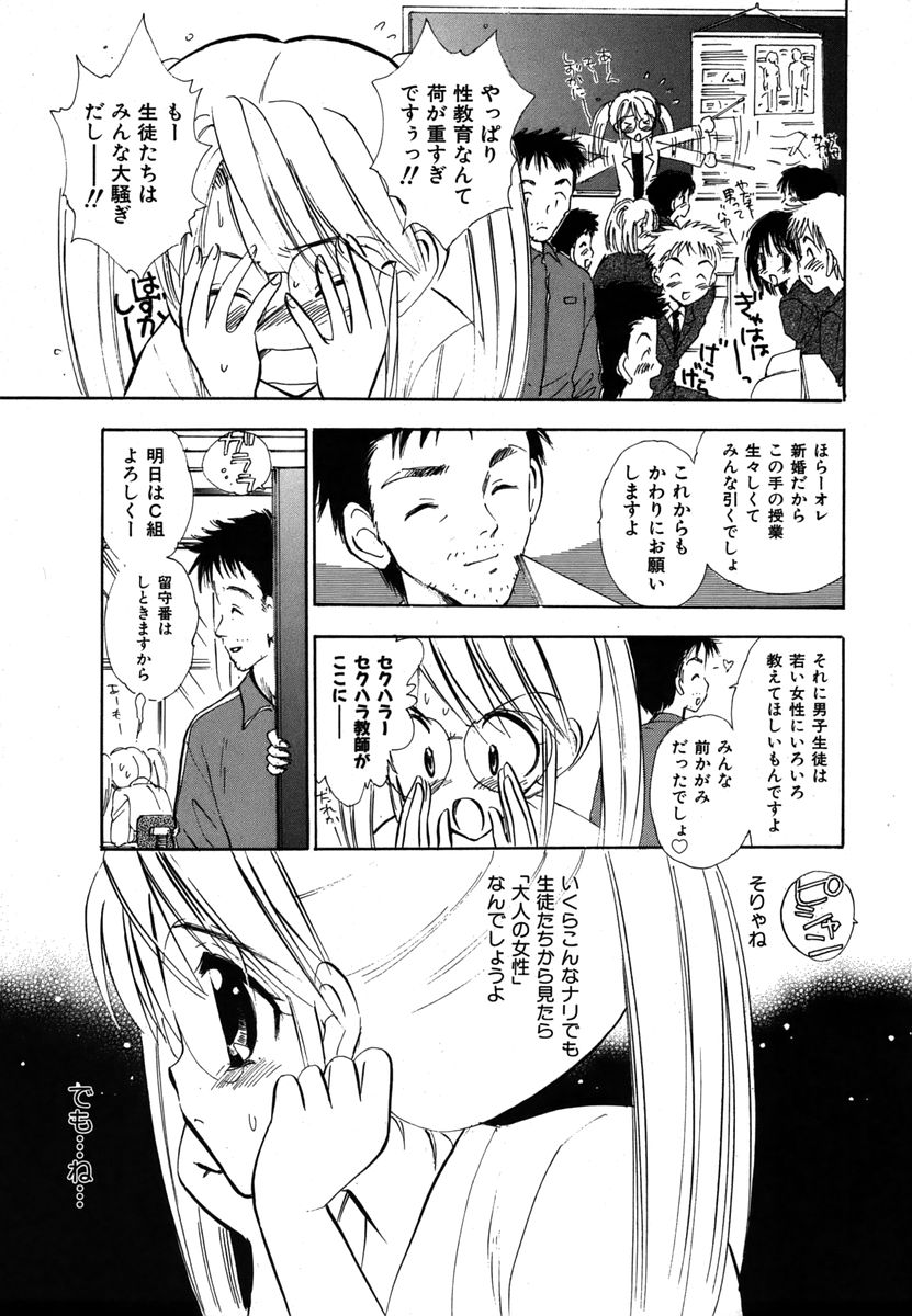 カラフルドロップス 2006年1月号 Vol.2