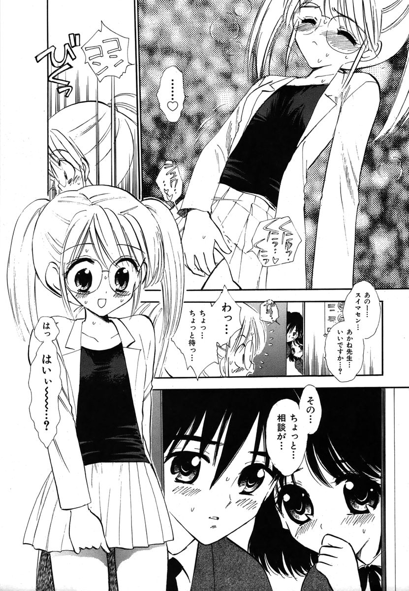 カラフルドロップス 2006年1月号 Vol.2