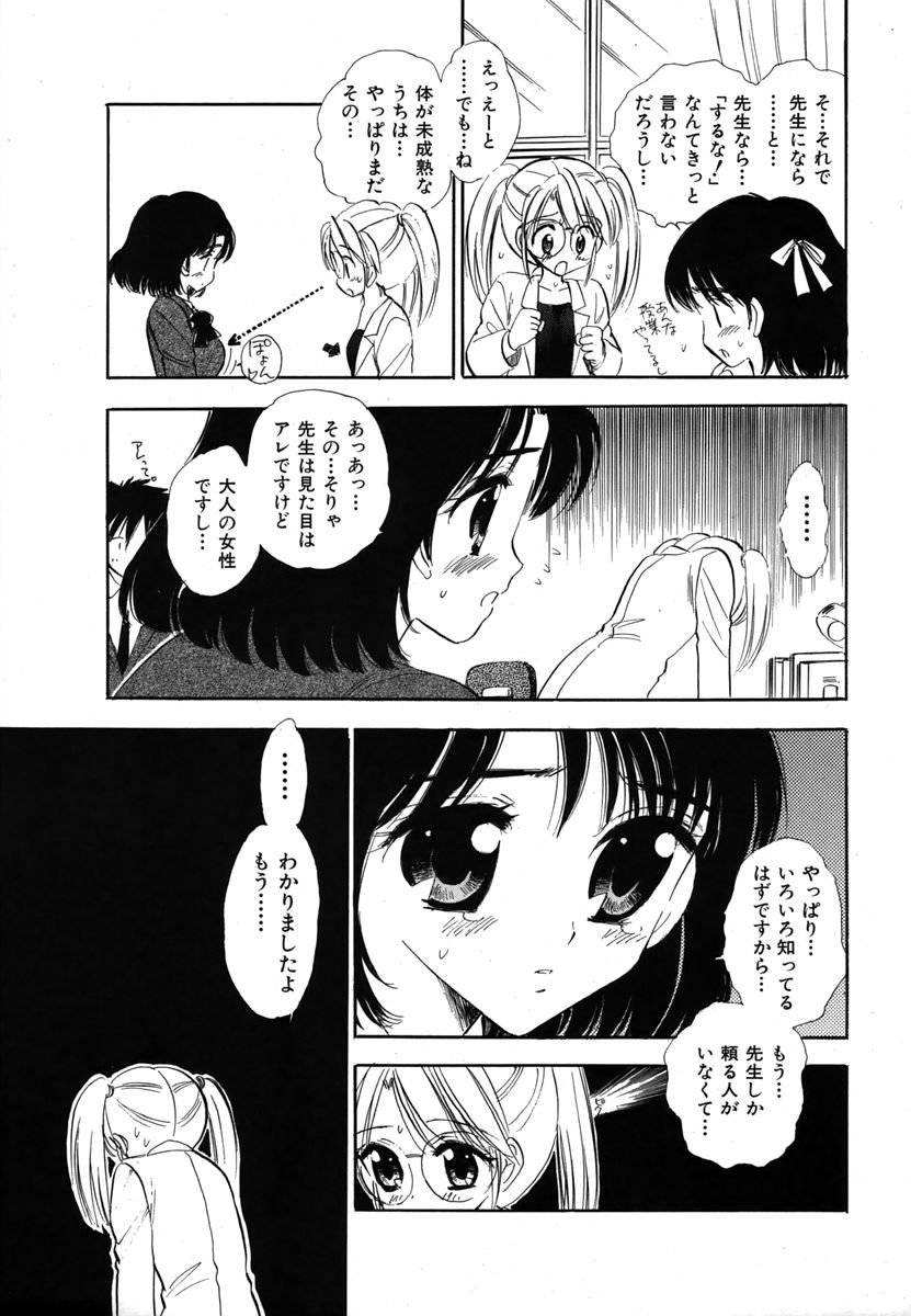 カラフルドロップス 2006年1月号 Vol.2