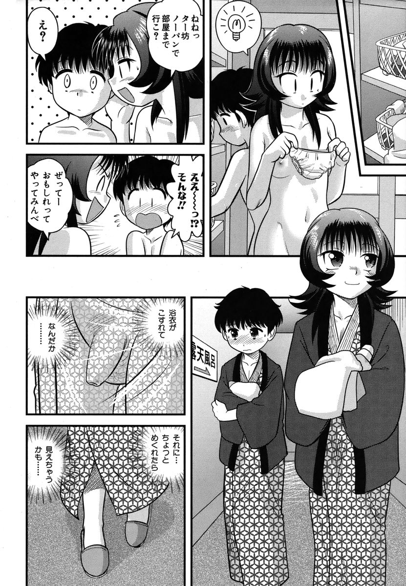 カラフルドロップス 2006年1月号 Vol.2