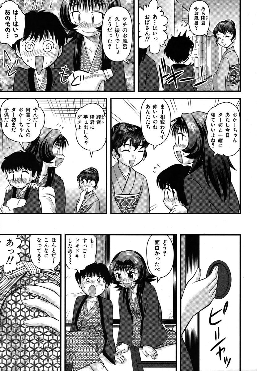 カラフルドロップス 2006年1月号 Vol.2