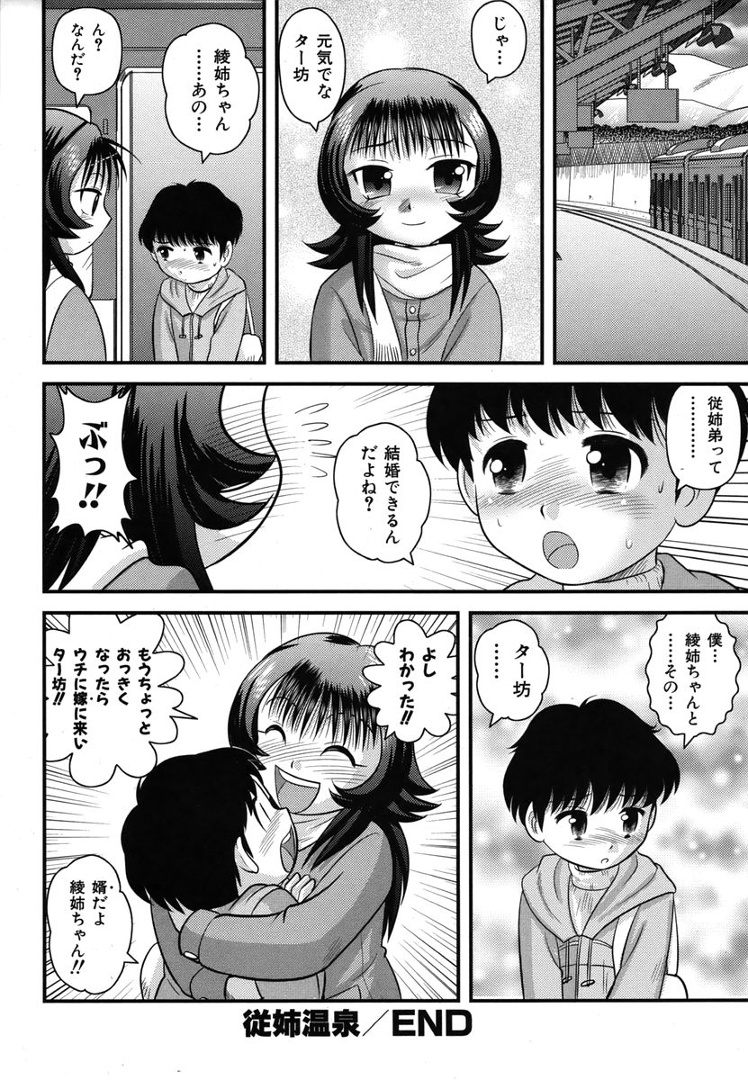 カラフルドロップス 2006年1月号 Vol.2