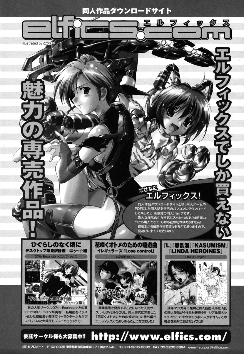 カラフルドロップス 2006年1月号 Vol.2