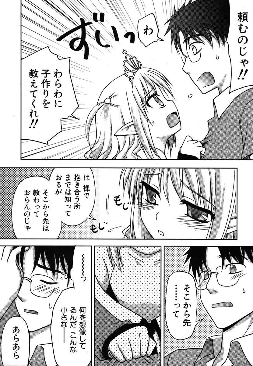 カラフルドロップス 2006年1月号 Vol.2