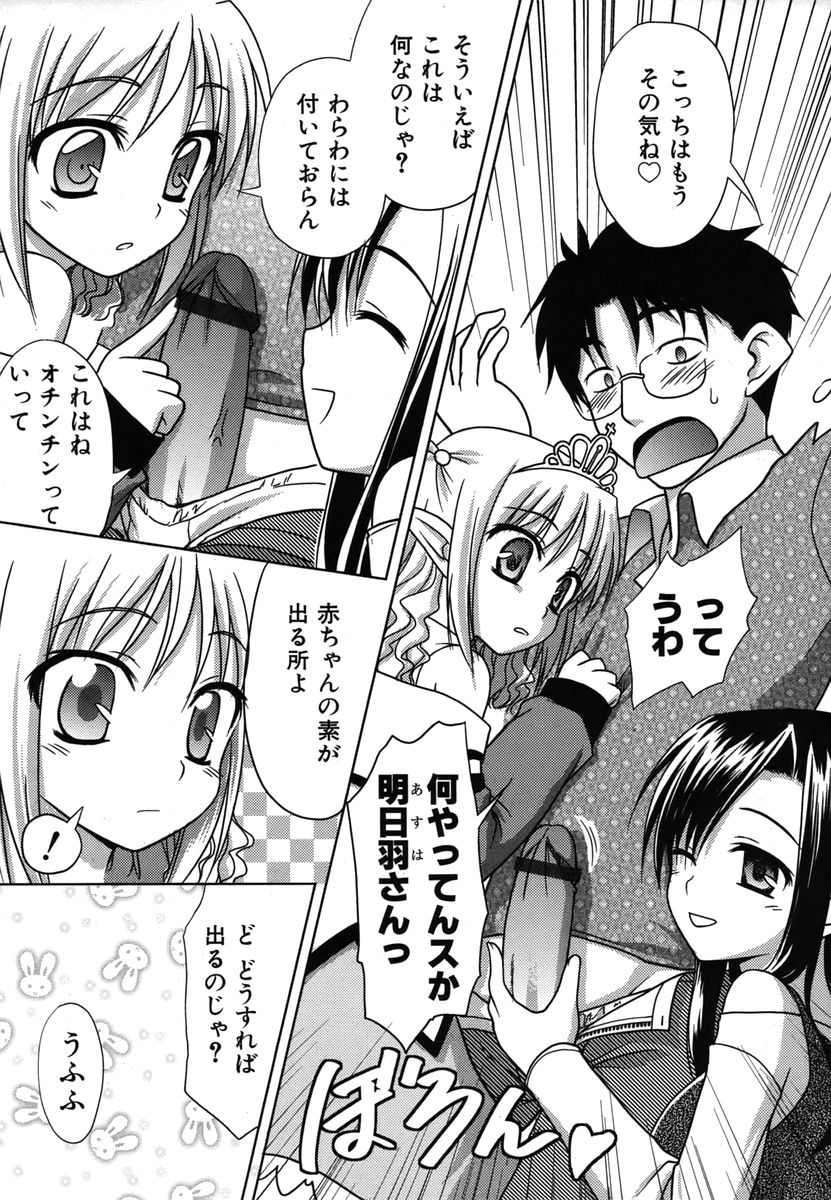 カラフルドロップス 2006年1月号 Vol.2