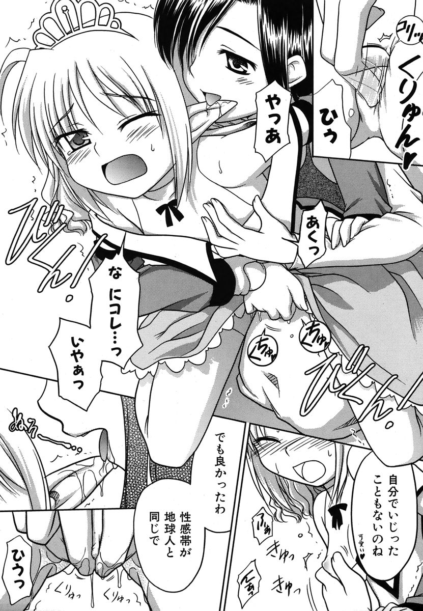 カラフルドロップス 2006年1月号 Vol.2