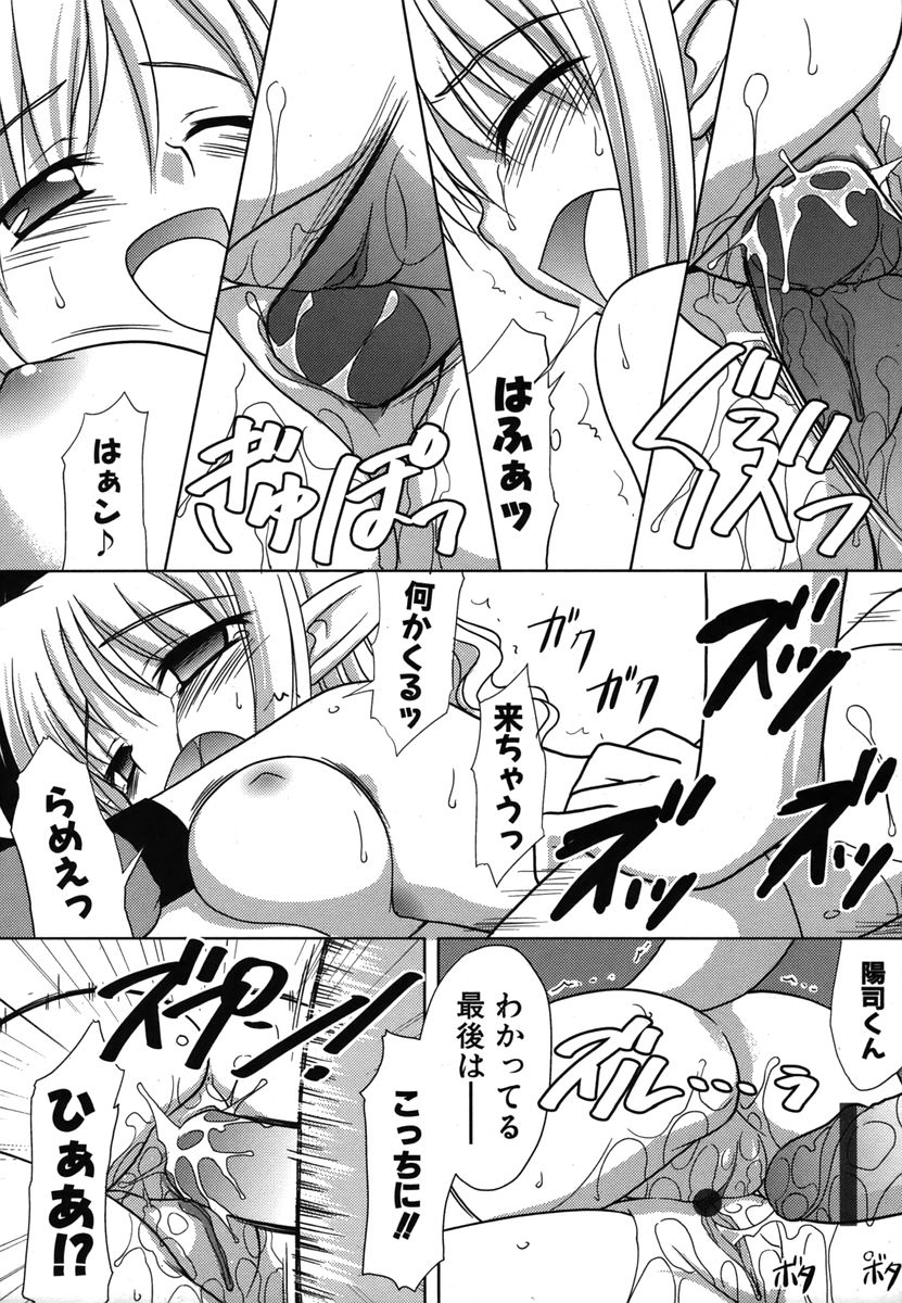 カラフルドロップス 2006年1月号 Vol.2