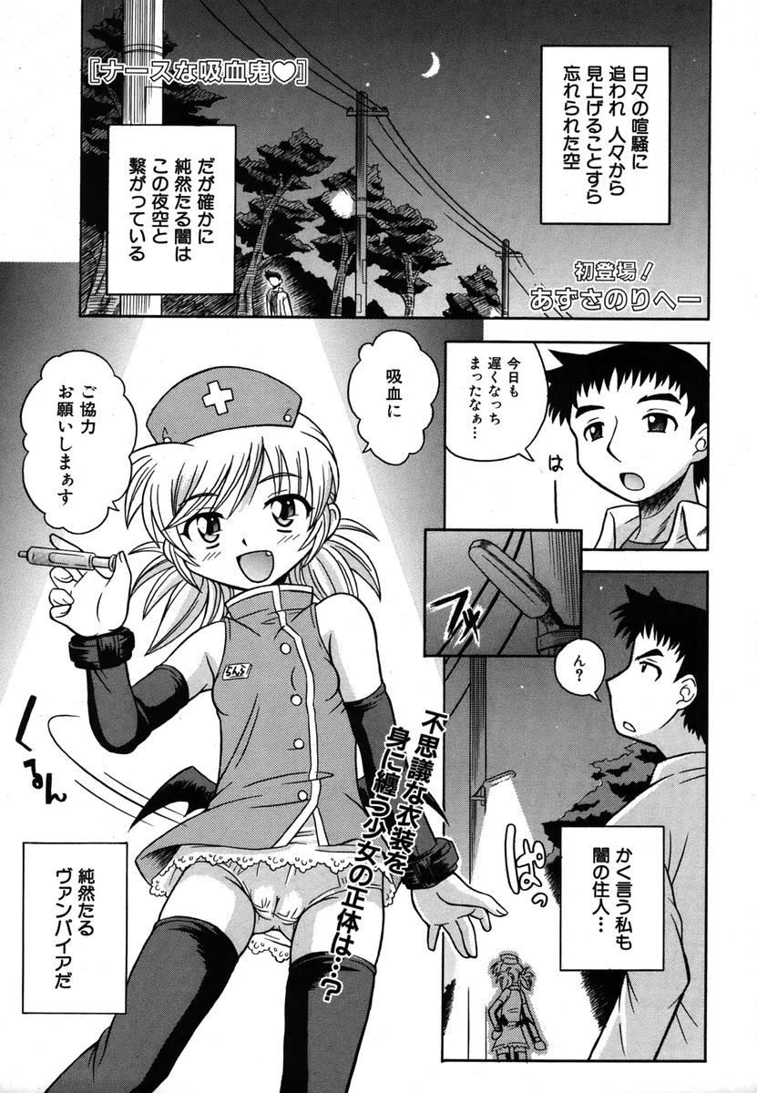 カラフルドロップス 2006年1月号 Vol.2