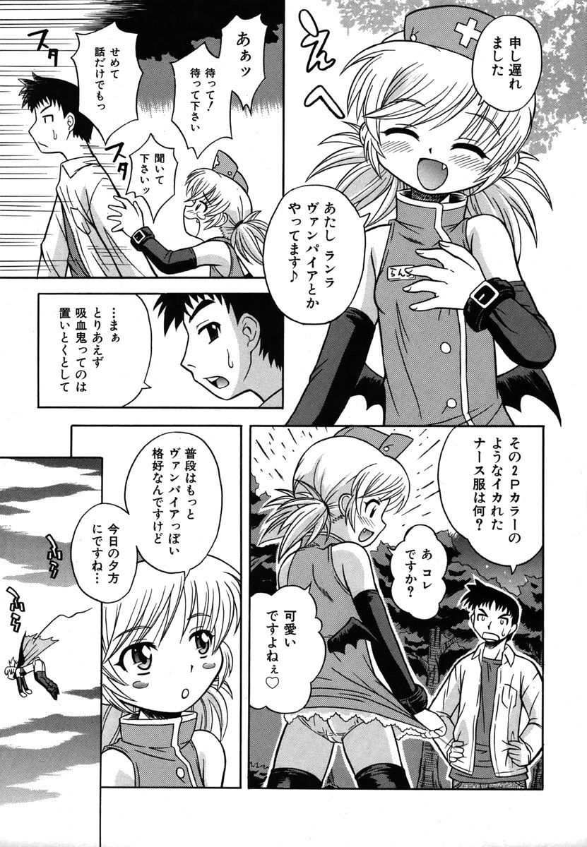 カラフルドロップス 2006年1月号 Vol.2