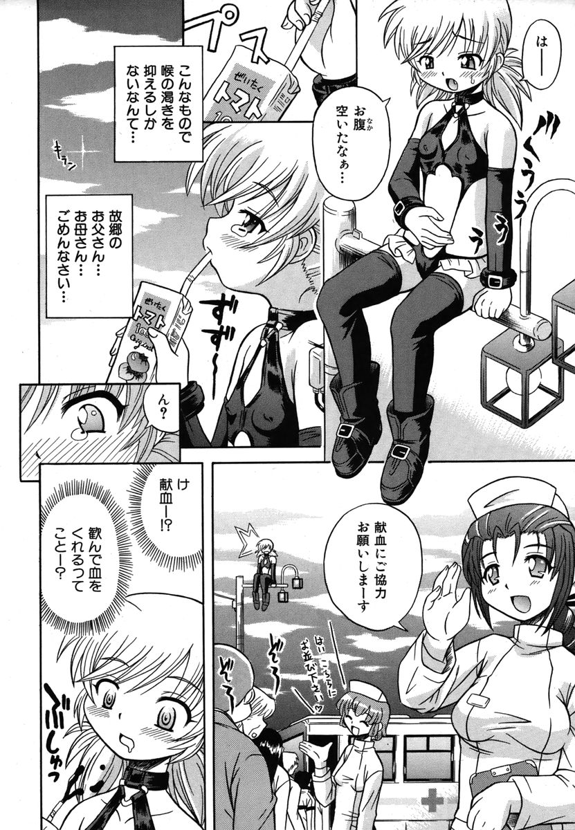 カラフルドロップス 2006年1月号 Vol.2