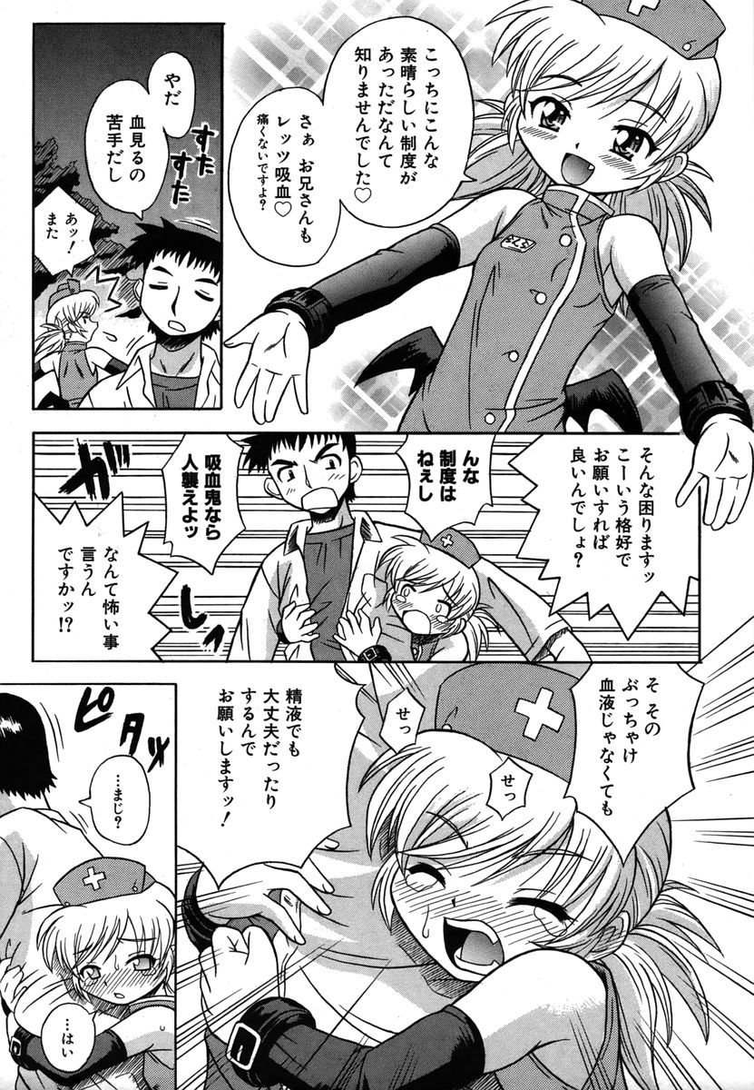 カラフルドロップス 2006年1月号 Vol.2