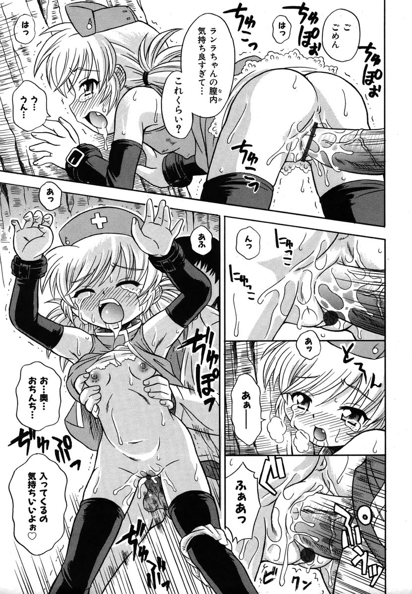 カラフルドロップス 2006年1月号 Vol.2