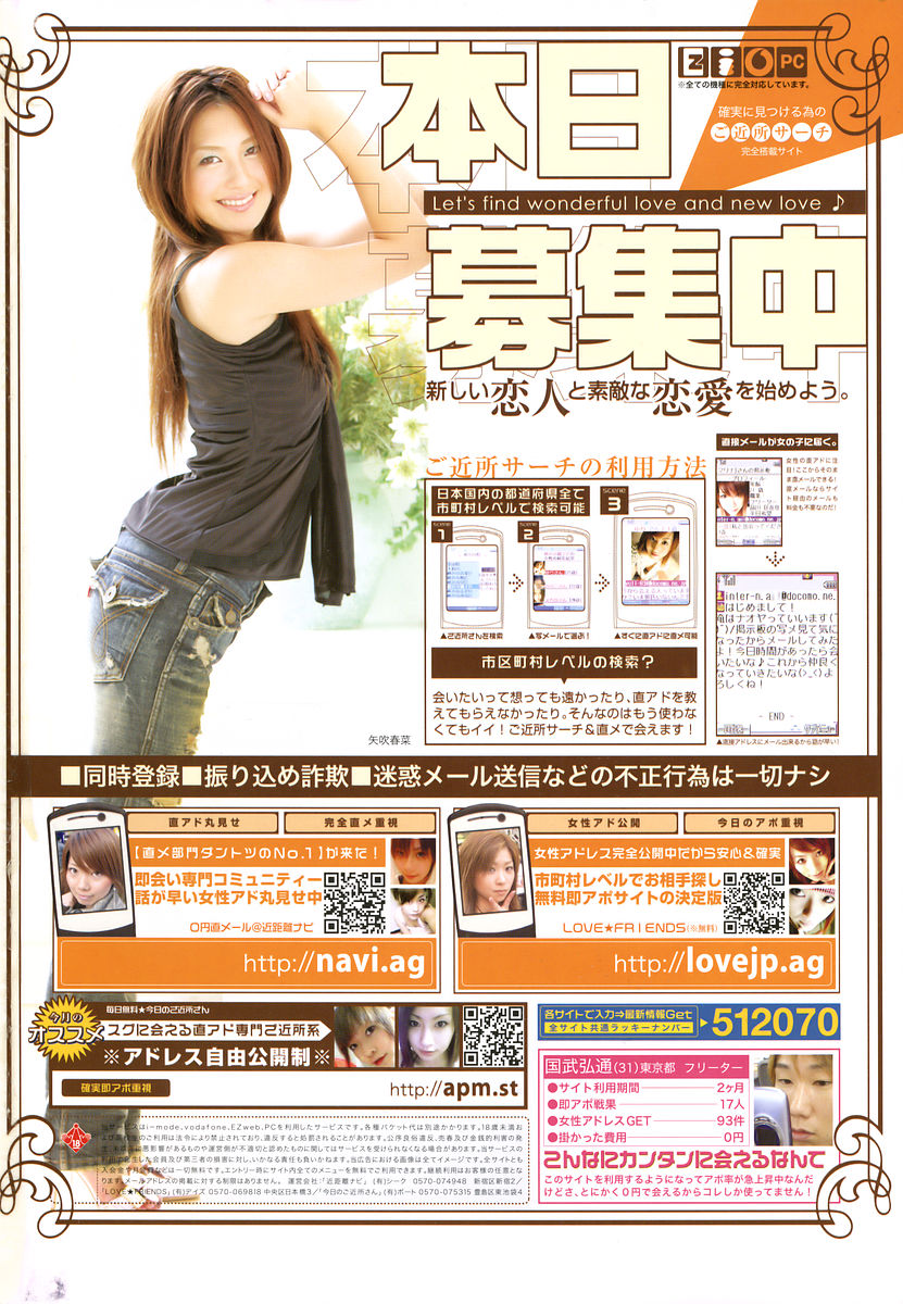 カラフルドロップス 2006年1月号 Vol.2