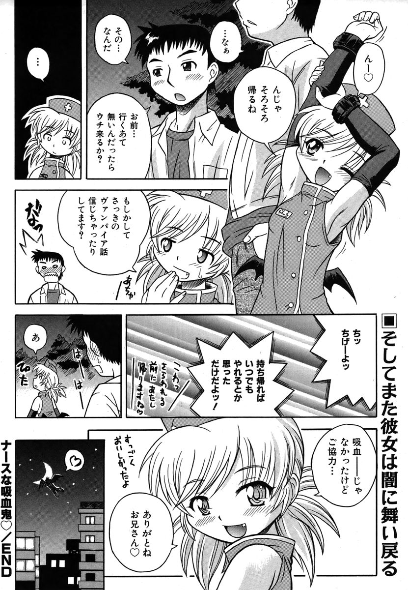 カラフルドロップス 2006年1月号 Vol.2