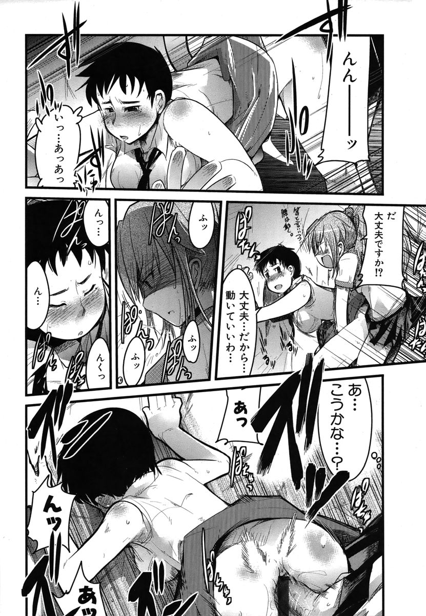 カラフルドロップス 2006年1月号 Vol.2