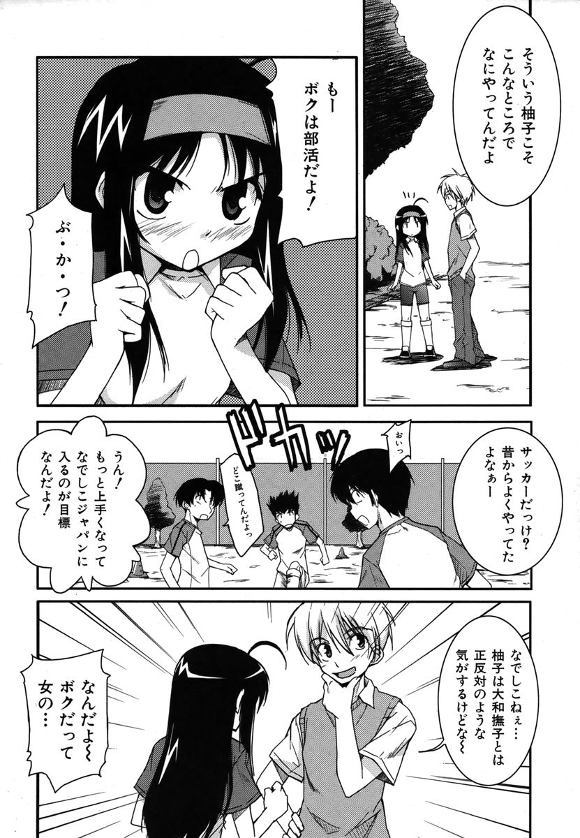 カラフルドロップス 2006年1月号 Vol.2