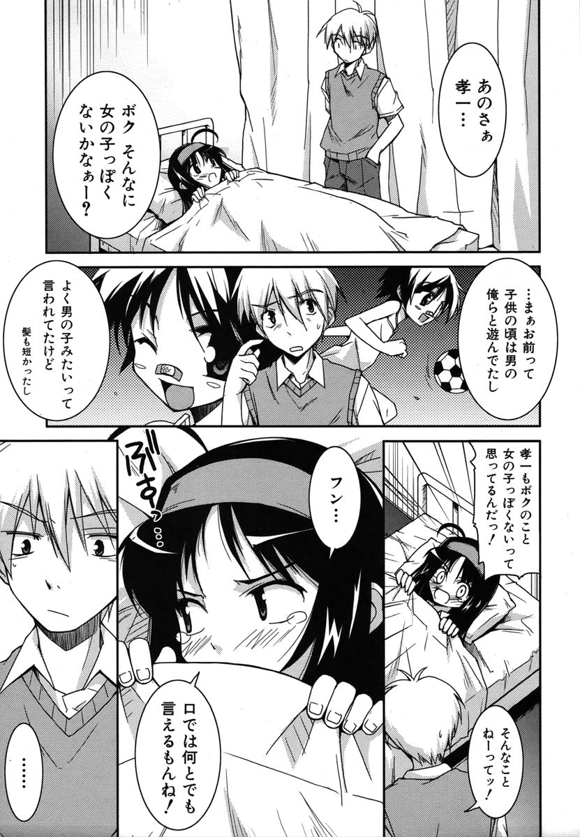 カラフルドロップス 2006年1月号 Vol.2