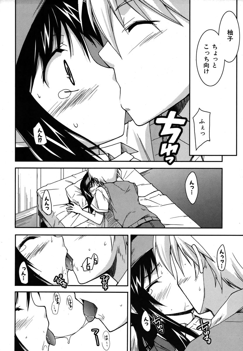 カラフルドロップス 2006年1月号 Vol.2