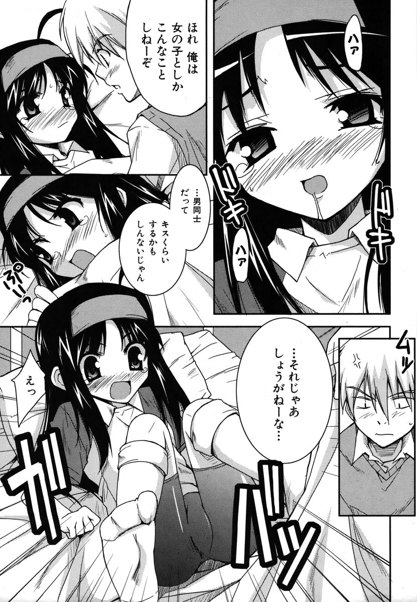 カラフルドロップス 2006年1月号 Vol.2