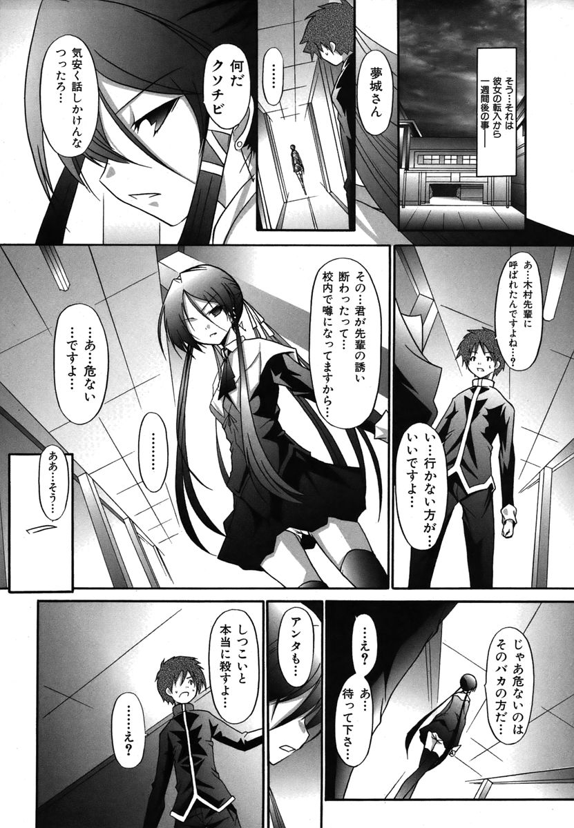 カラフルドロップス 2006年1月号 Vol.2